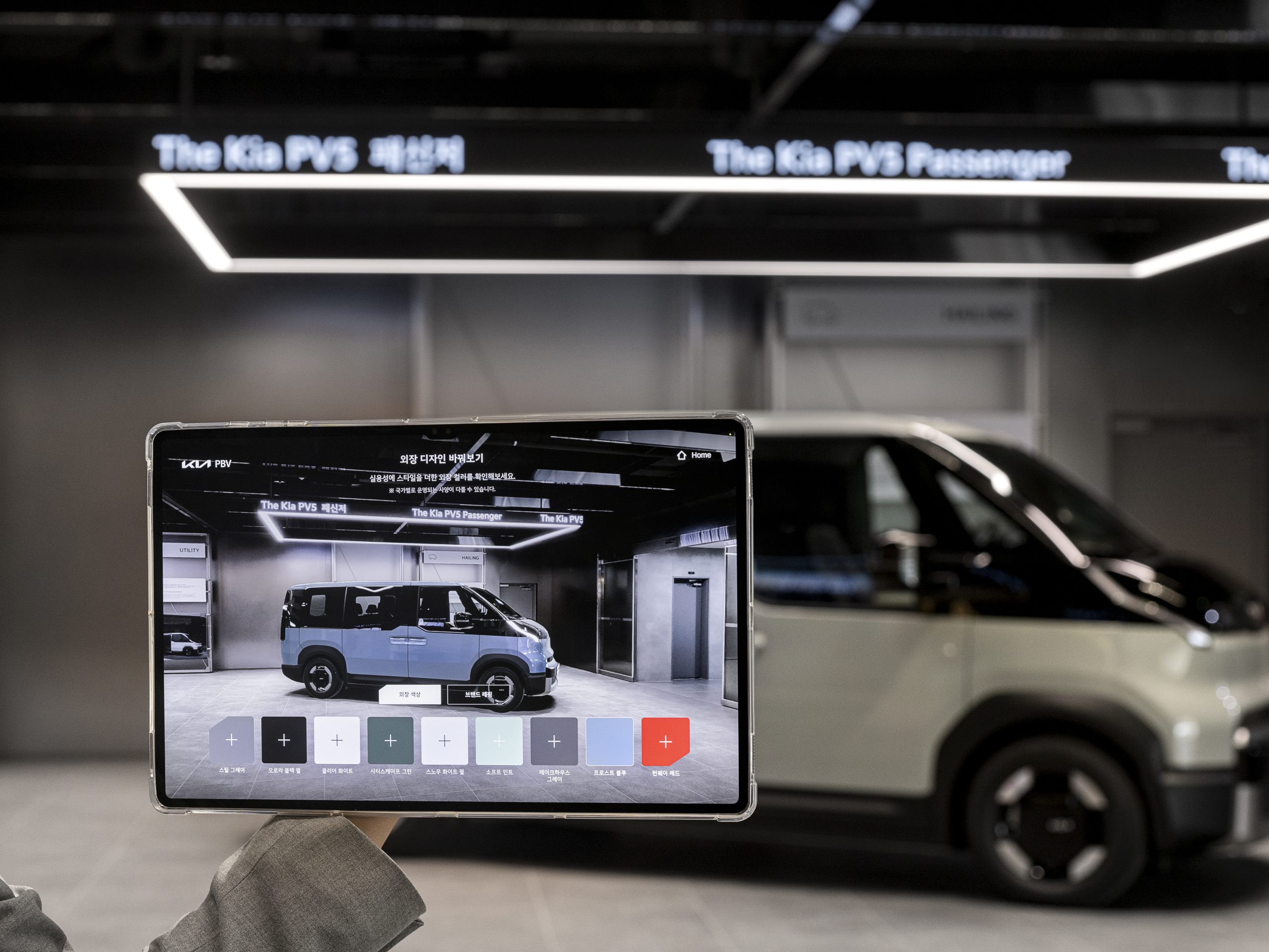 Kia presenta su Centro de Experiencia PBV.